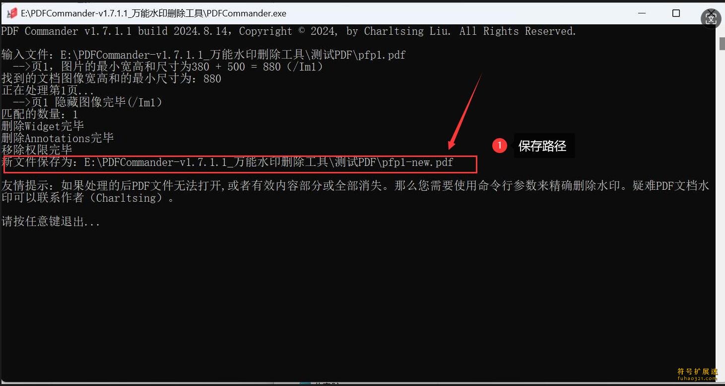 PDFCommander