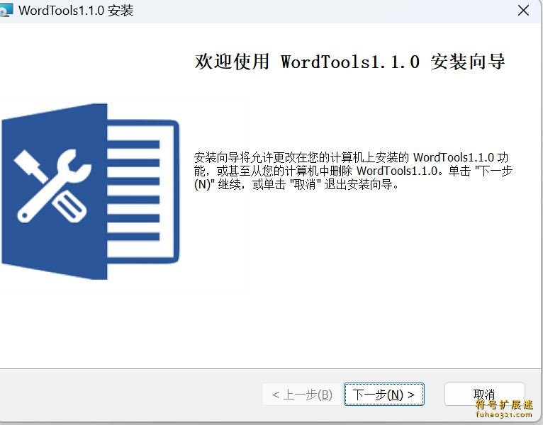 WordTools