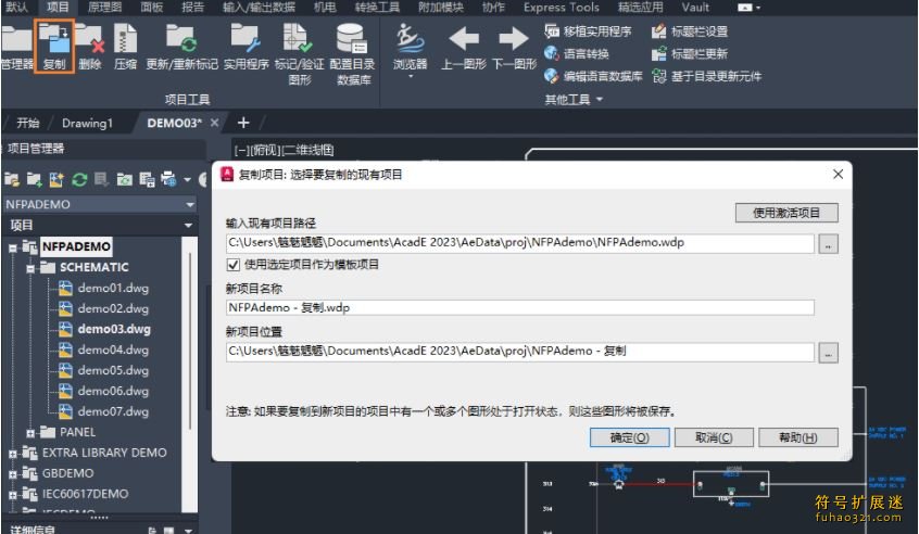 AutoCAD Electrical 2024