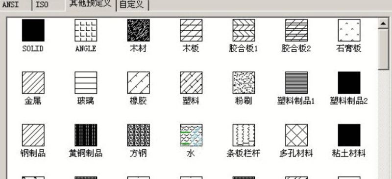 CAD填充图案