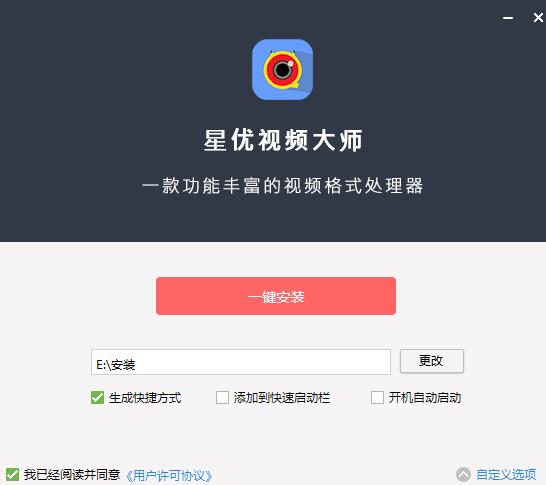 星优视频大师