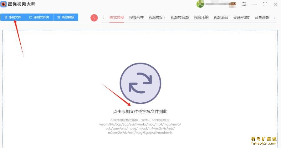 星优视频大师