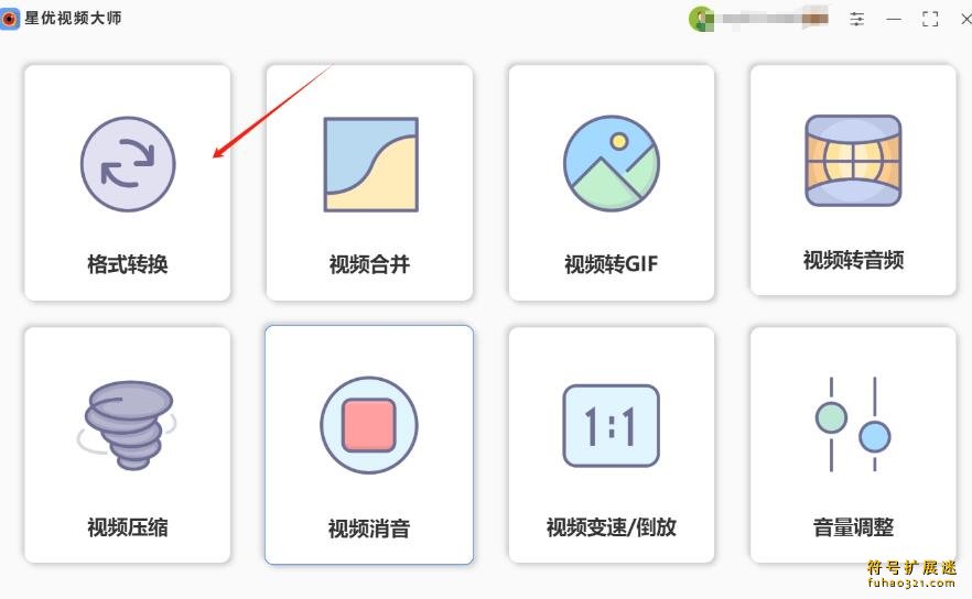 星优视频大师