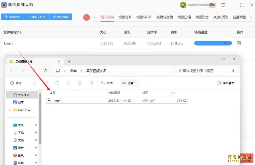 星优视频大师