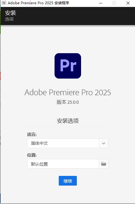 Adobe Premiere Pro 2025
