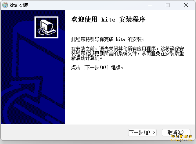 Kite