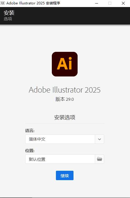 Adobe Illustrator 2025