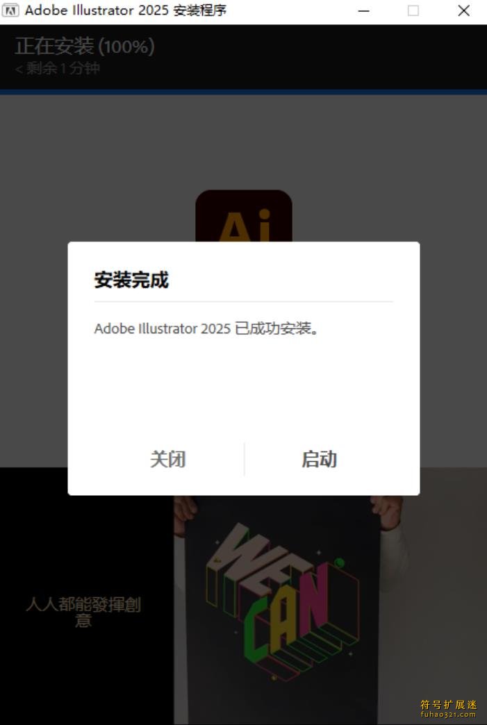 Adobe Illustrator 2025