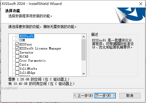 KISSsoft 2024