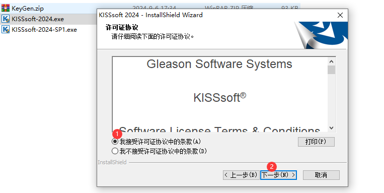 KISSsoft 2024