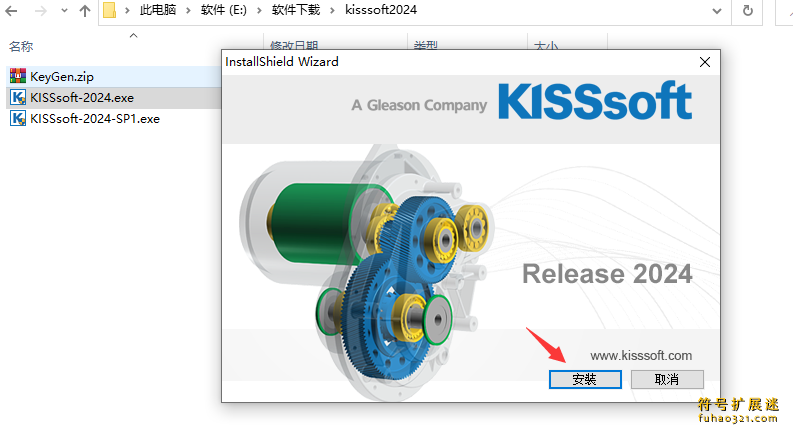 KISSsoft 2024