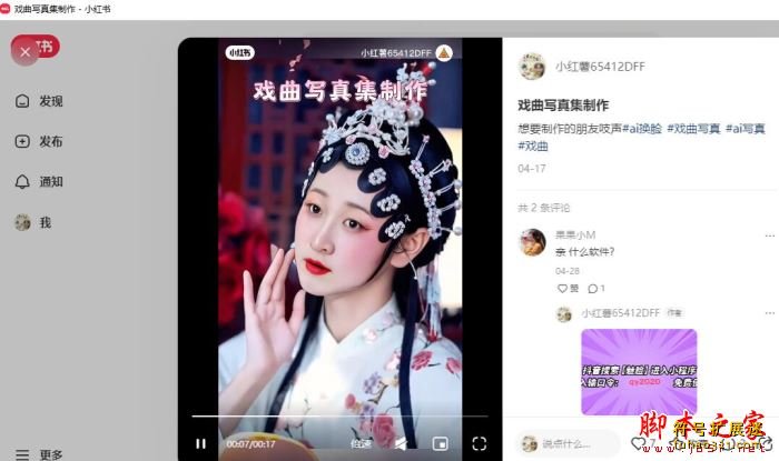 小红书
