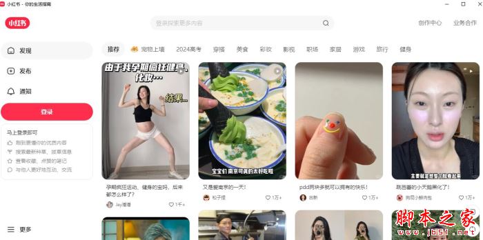 小红书