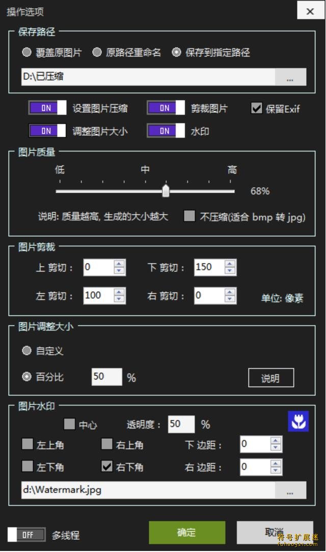 JPGC图片批量修改尺寸压缩工具