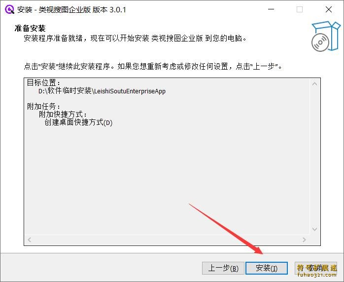类视搜图
