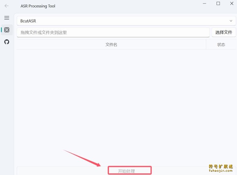 AsrTools
