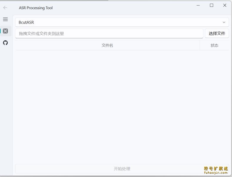 AsrTools