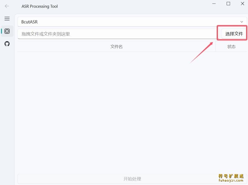 AsrTools