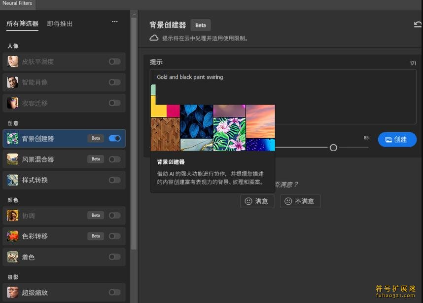 Adobe Photoshop 2025