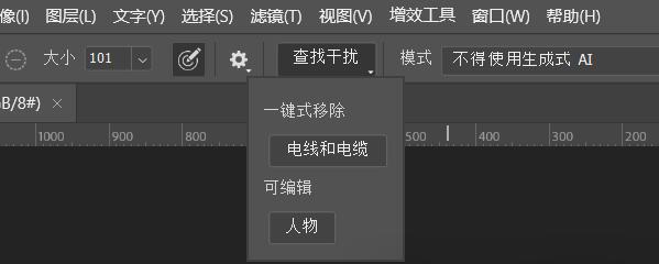 Adobe Photoshop 2025