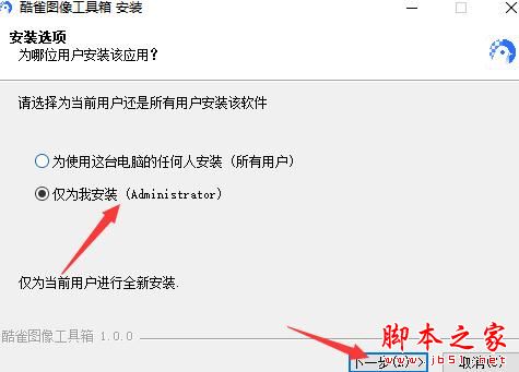 酷雀图像工具箱