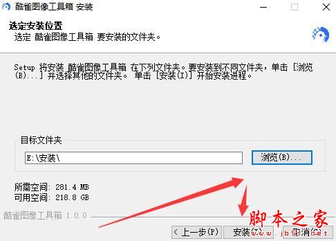 酷雀图像工具箱