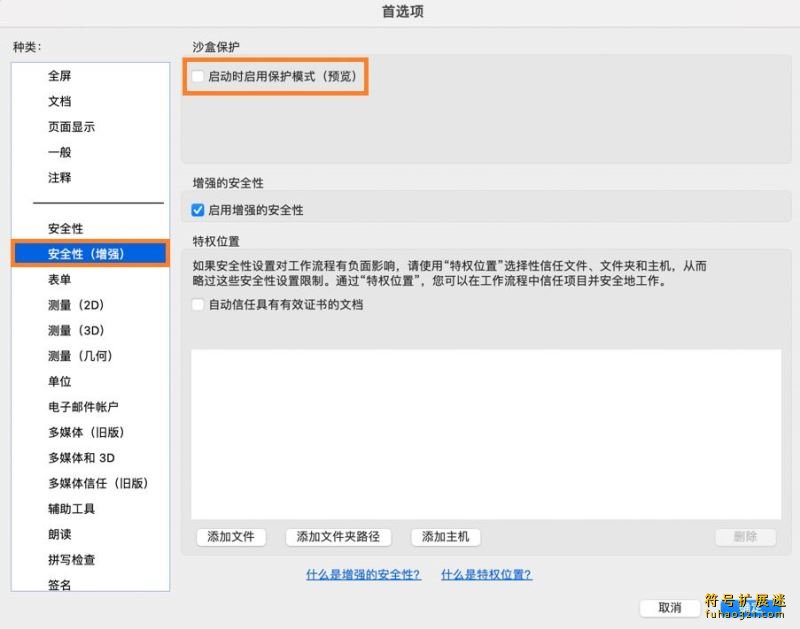 Adobe Acrobat Pro DC