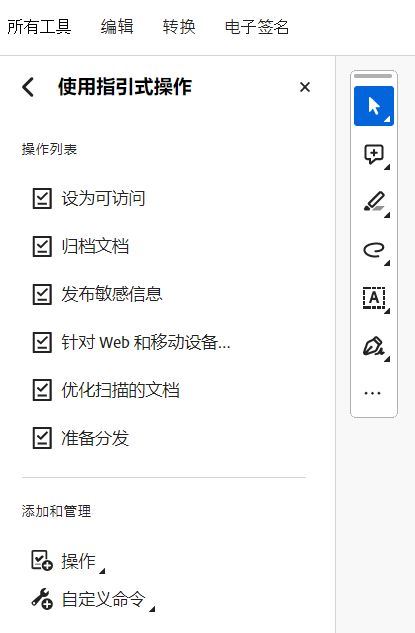 Adobe Acrobat Pro DC