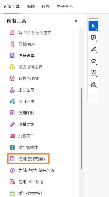 Adobe Acrobat Pro DC
