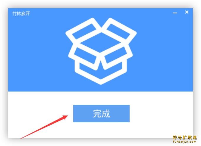 竹林多开