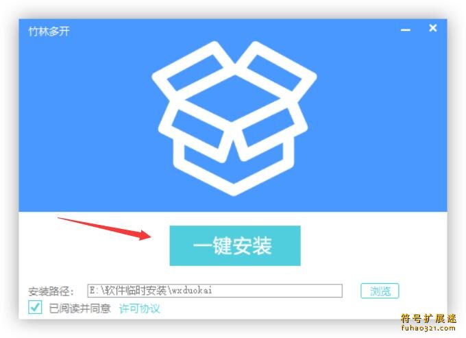 竹林多开