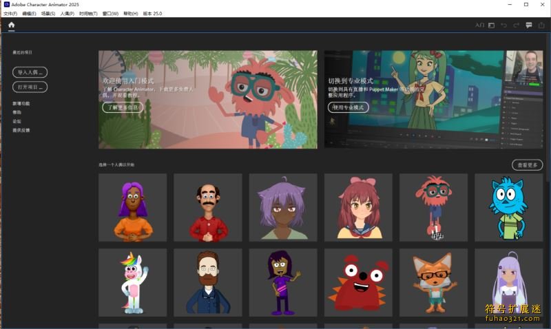 Adobe Character Animator