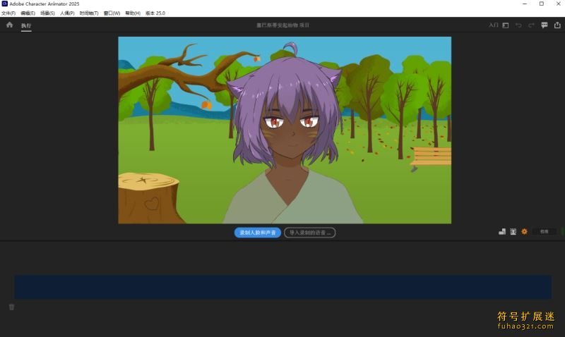 Adobe Character Animator