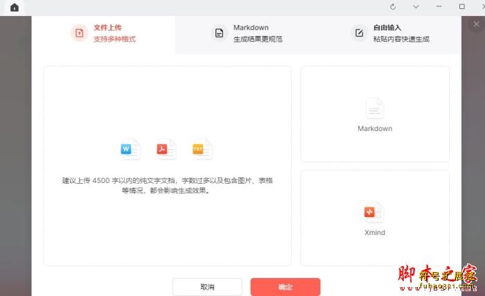博思AIPPT