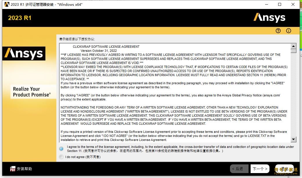 ANSYS Lumerical