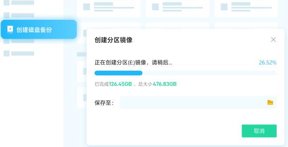 名亭数据恢复大师