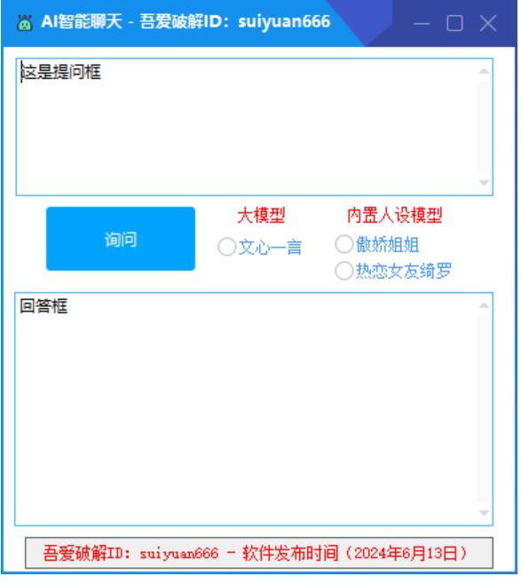 AI聊天工具