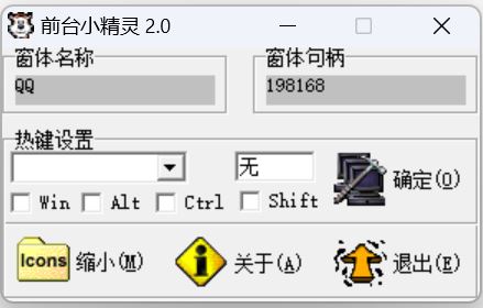 前台小精灵