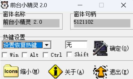 前台小精灵