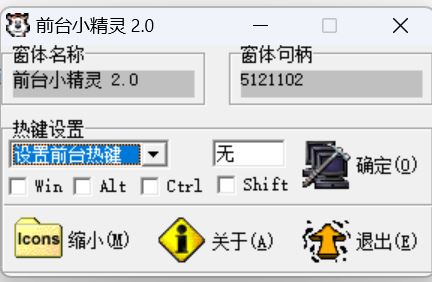 前台小精灵