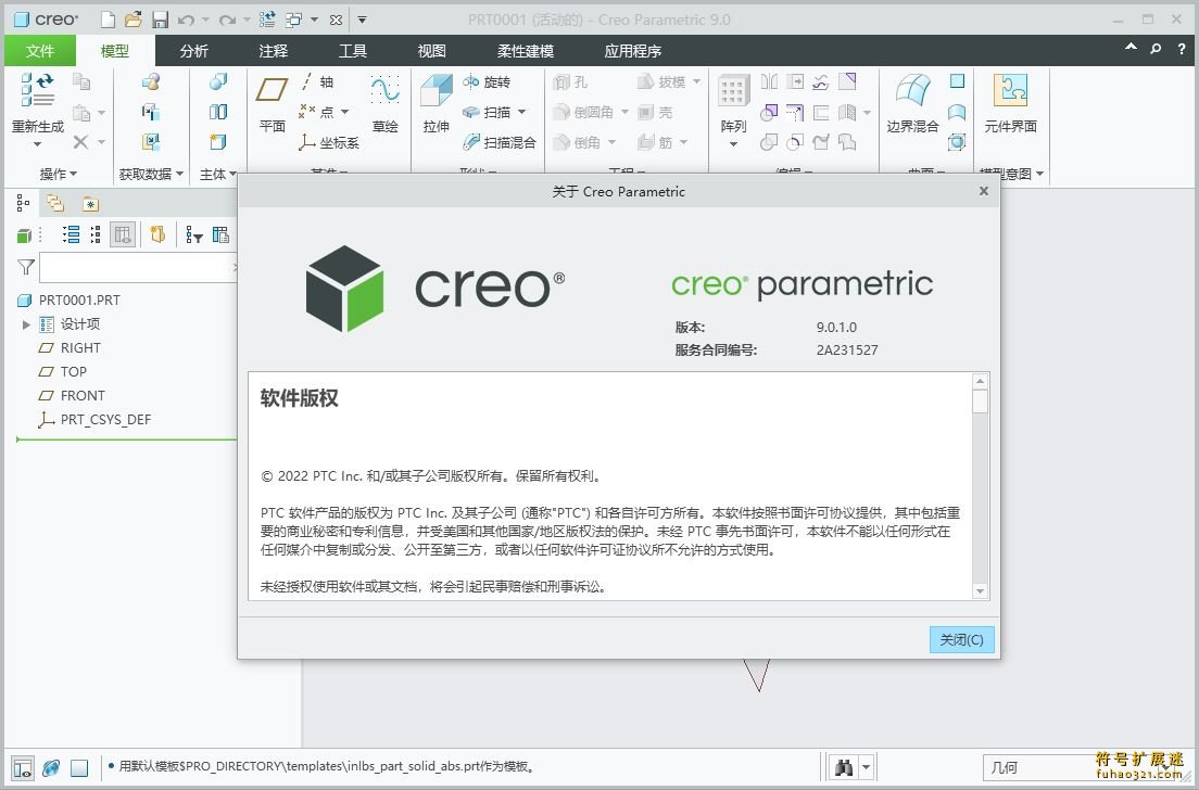 PTC Creo