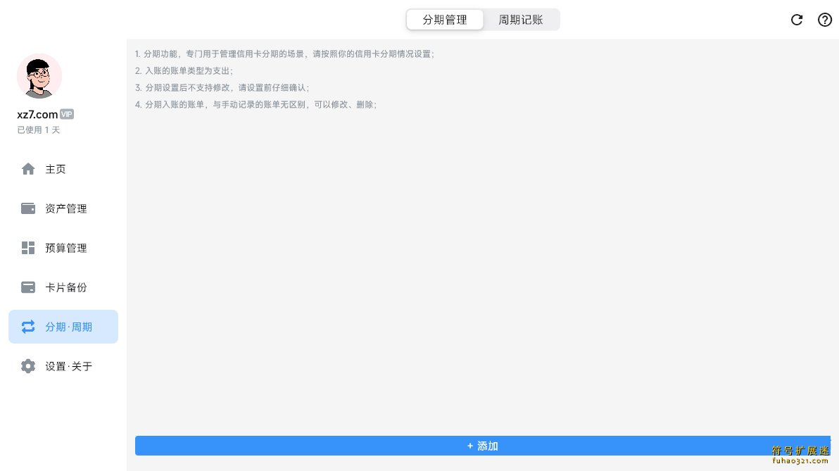 钱迹