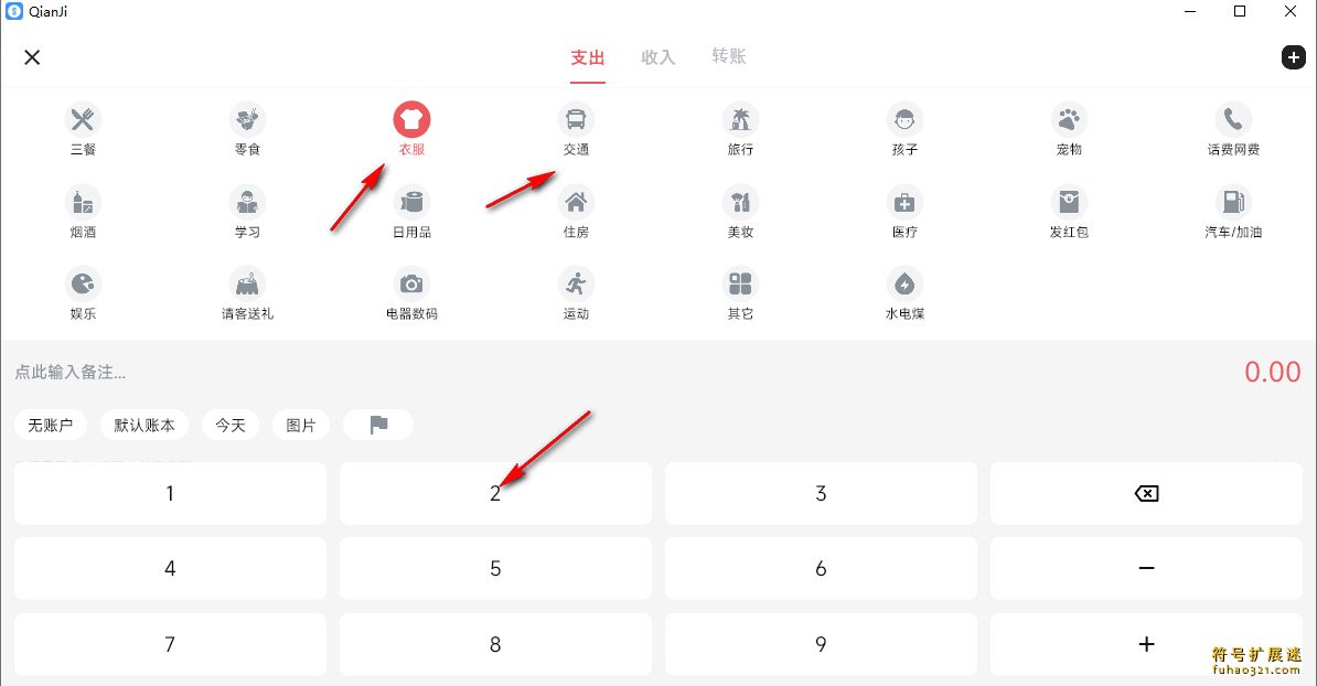 钱迹