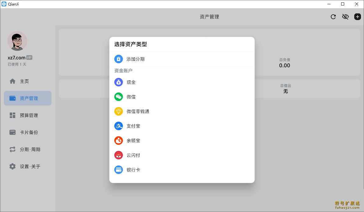 钱迹