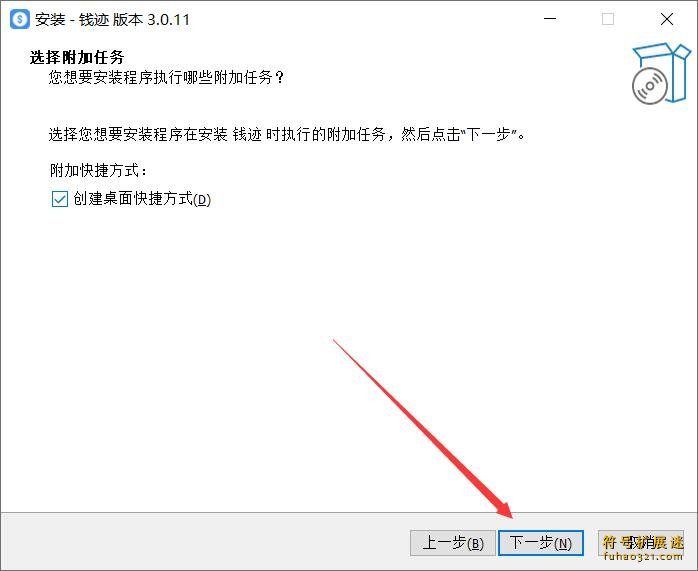 钱迹