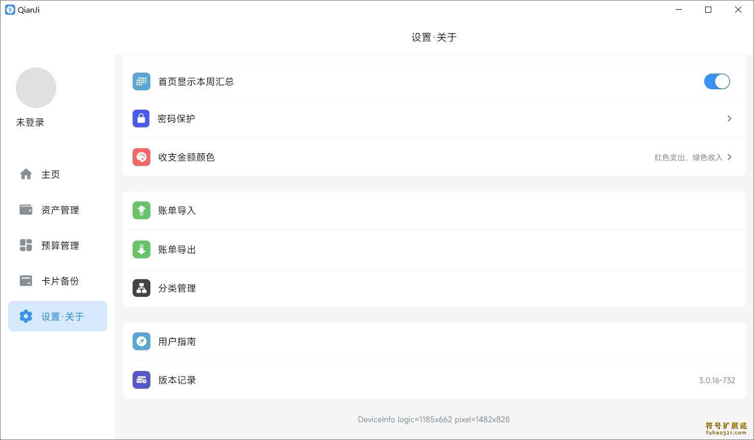 钱迹