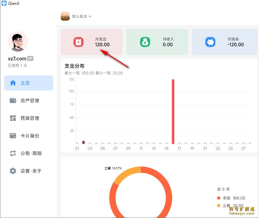 钱迹