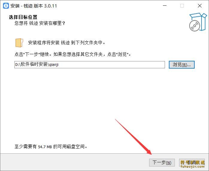 钱迹