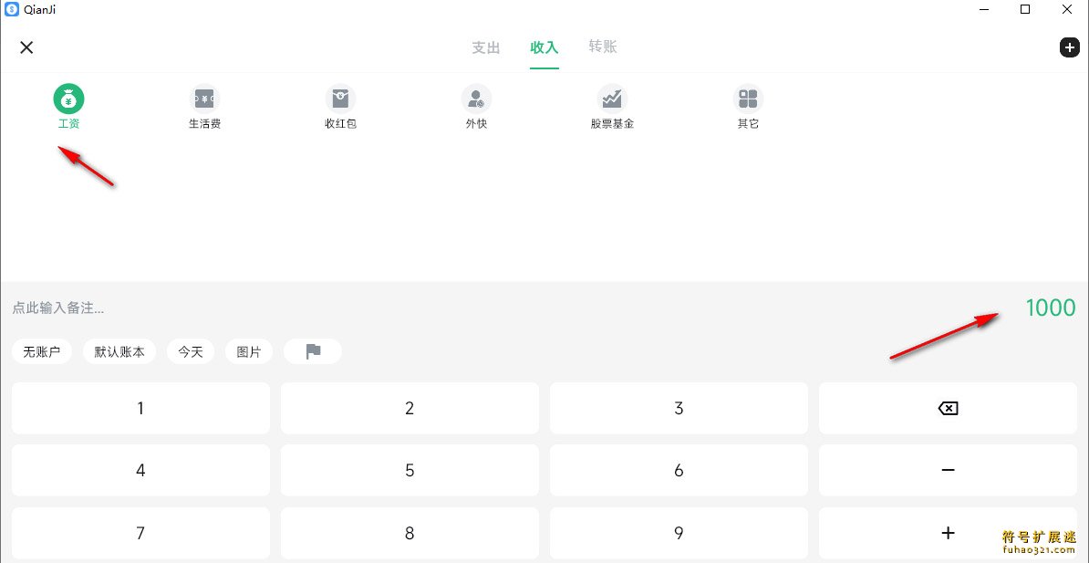 钱迹