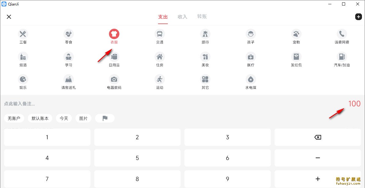 钱迹